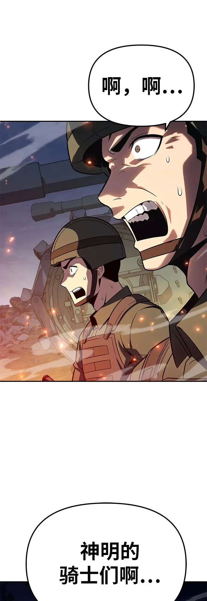 [第154话] 战线突破 第49页