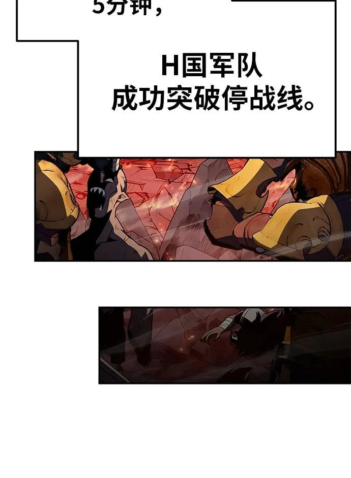 [第154话] 战线突破 第51页