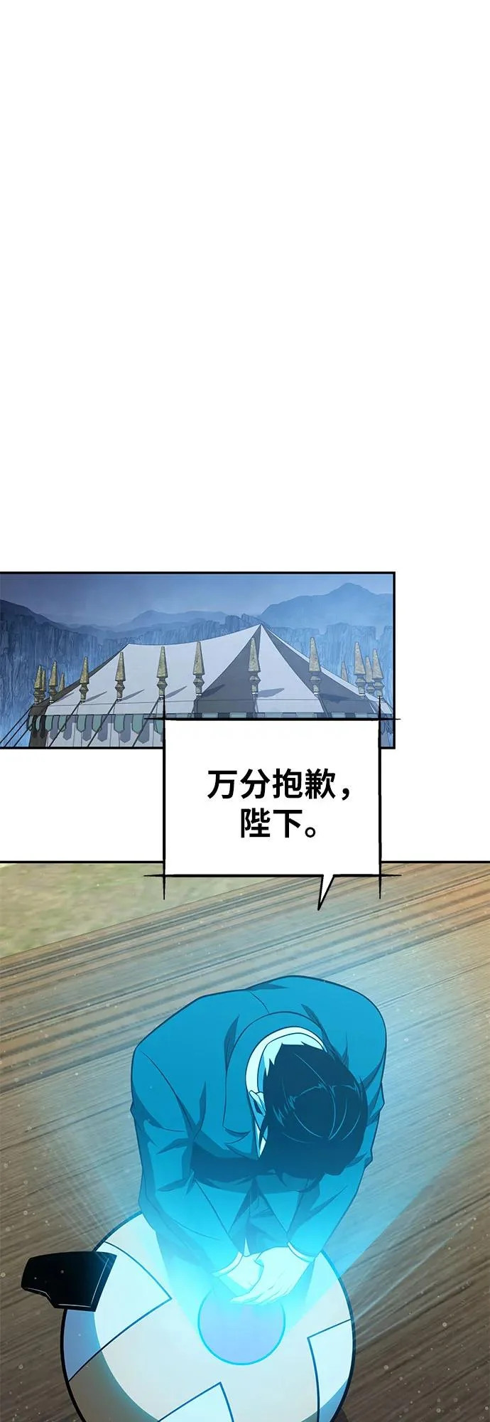 [第154话] 战线突破 第52页