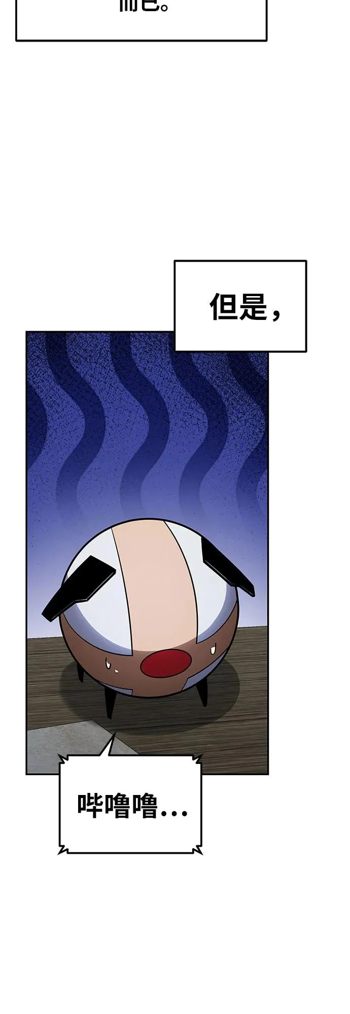 [第154话] 战线突破 第57页