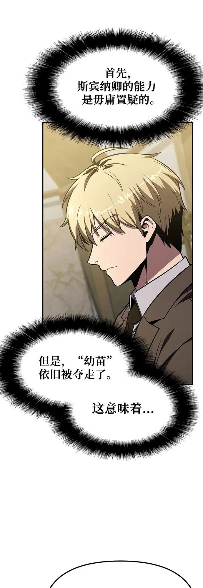 [第154话] 战线突破 第60页