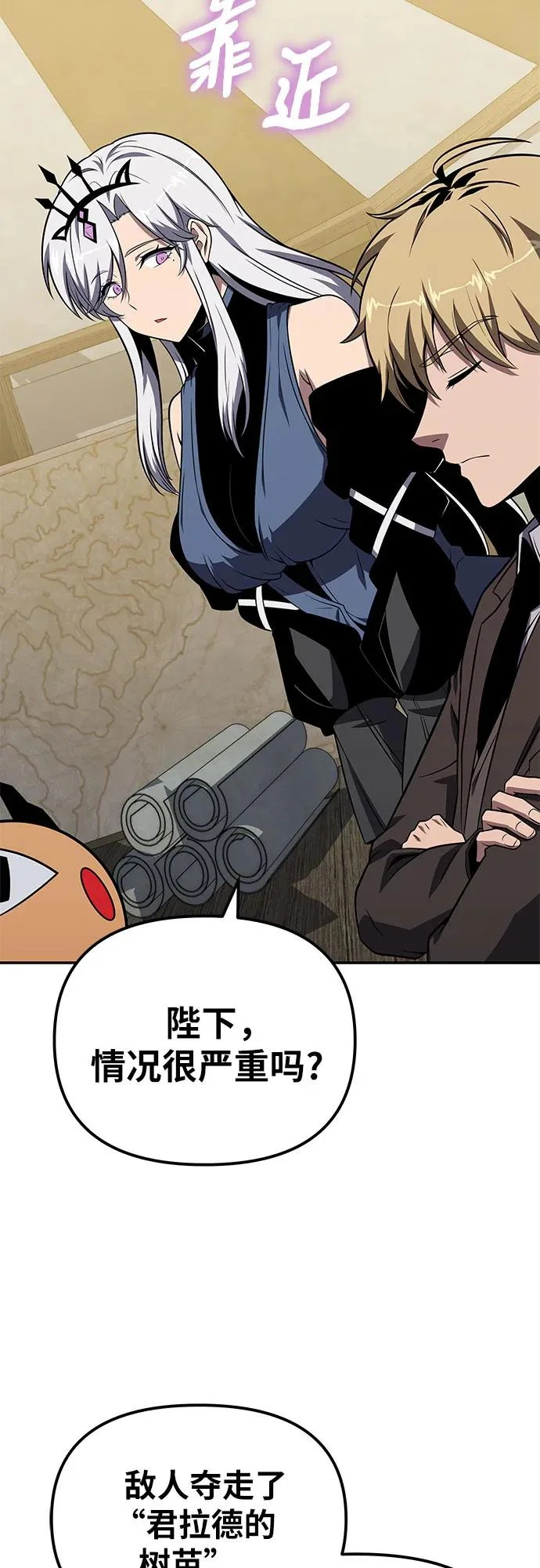 [第154话] 战线突破 第62页