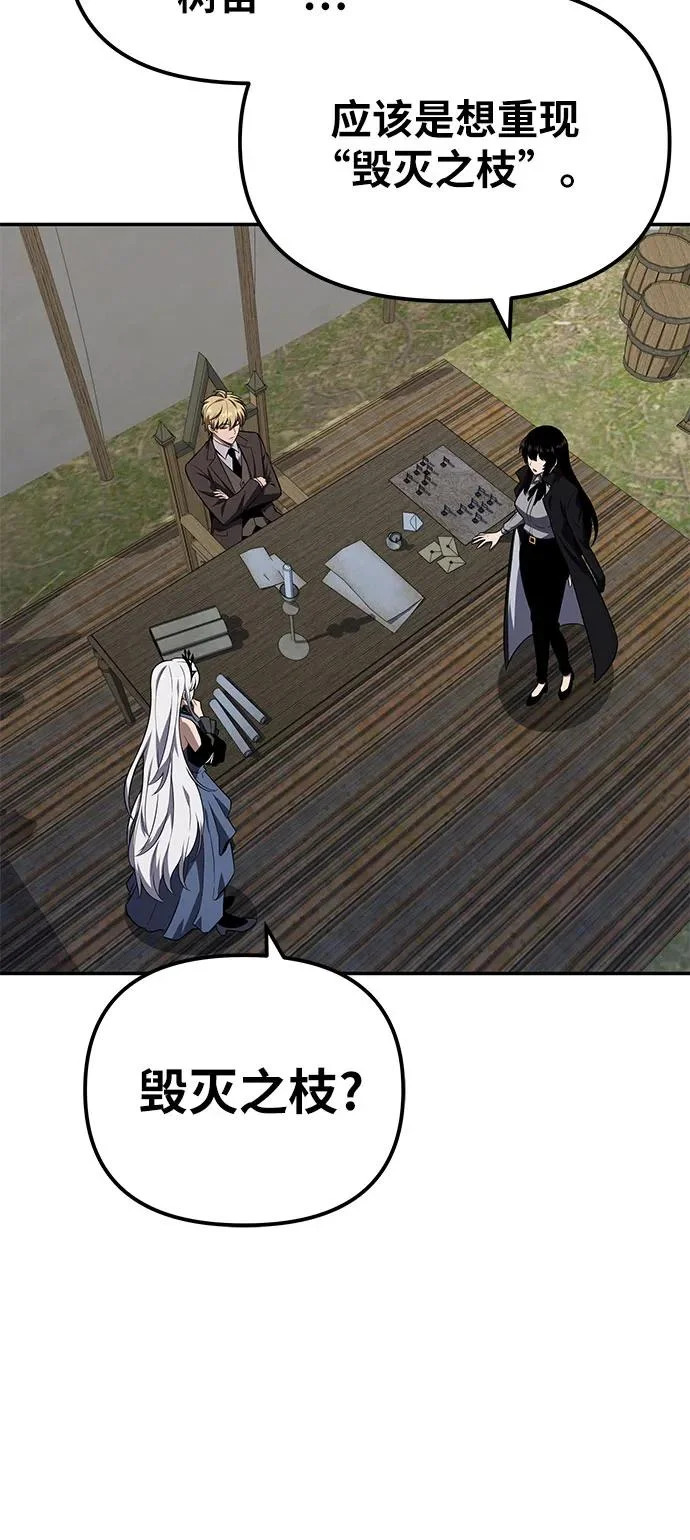[第154话] 战线突破 第63页