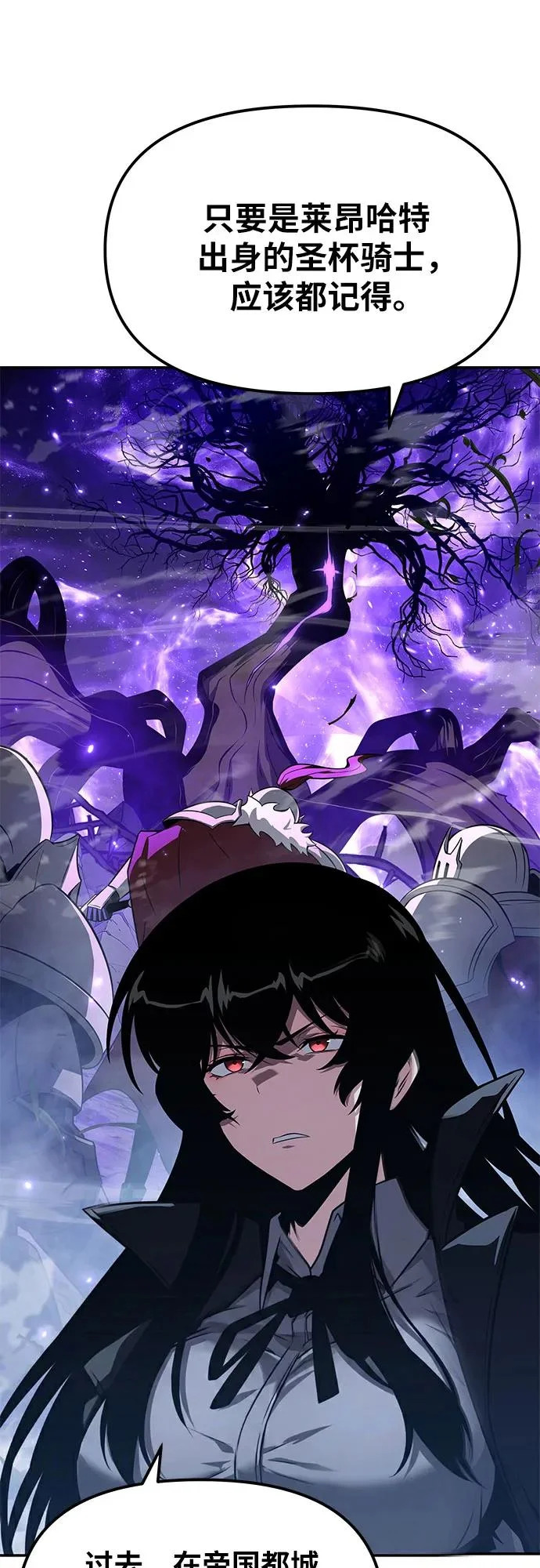 [第154话] 战线突破 第64页