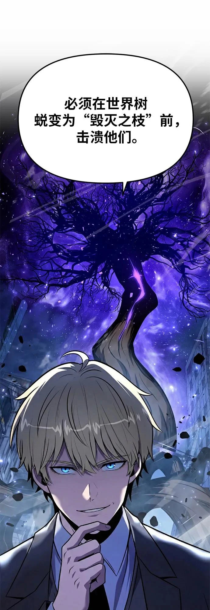 [第154话] 战线突破 第68页