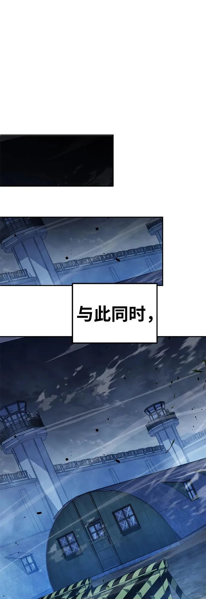 [第154话] 战线突破 第70页