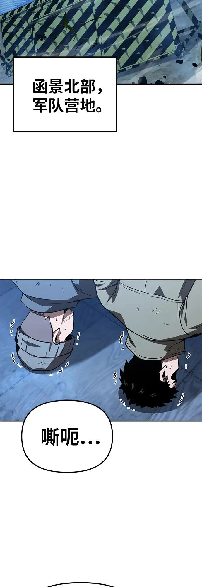 [第154话] 战线突破 第71页