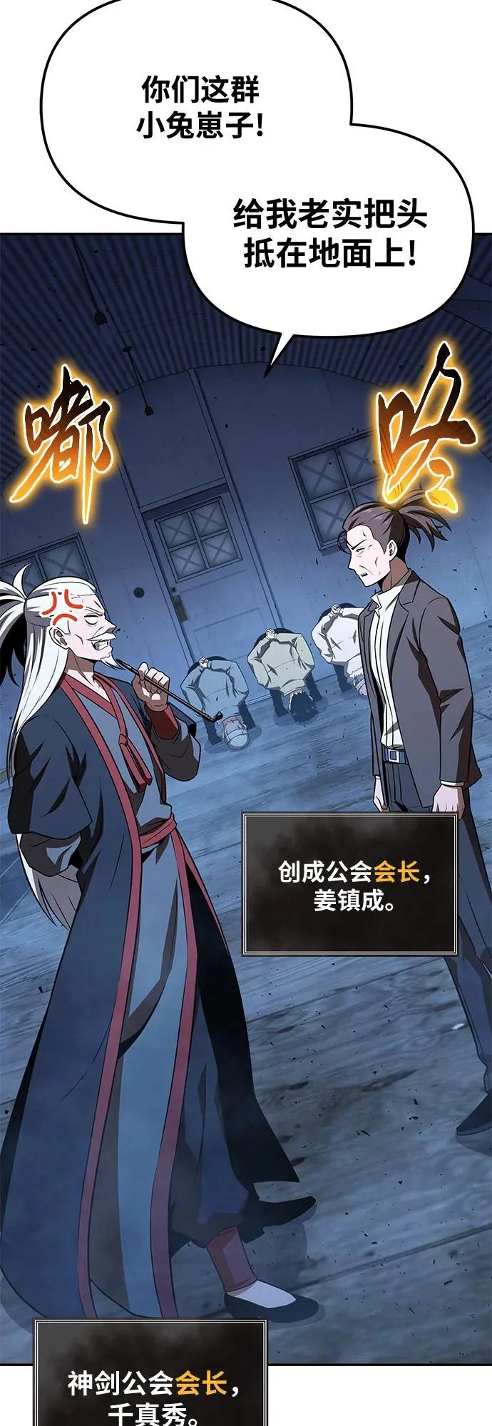 [第154话] 战线突破 第72页