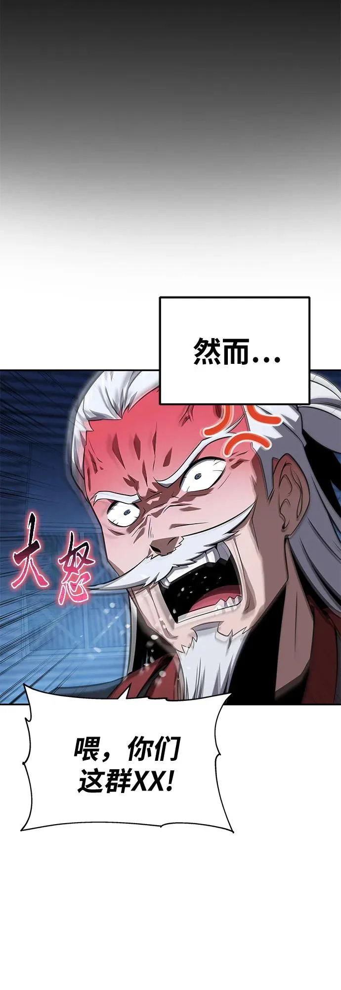 [第154话] 战线突破 第77页
