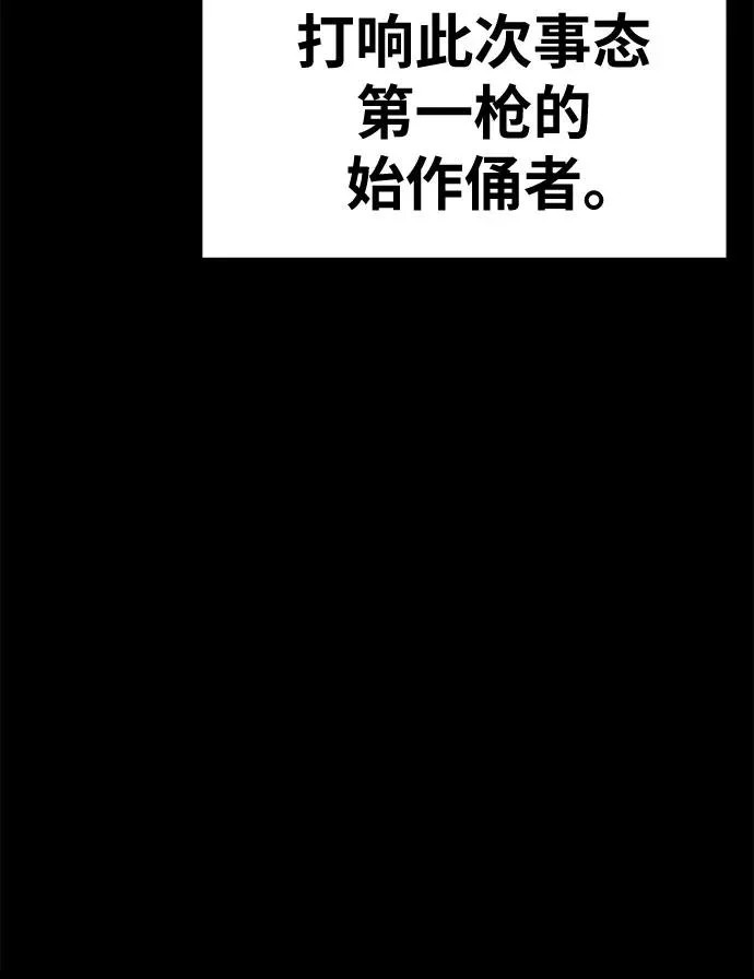 [第154话] 战线突破 第86页