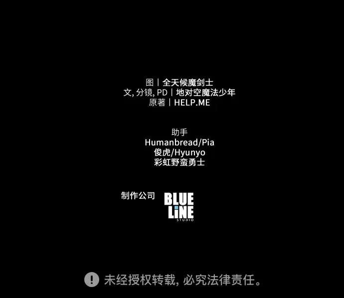 [第154话] 战线突破 第87页