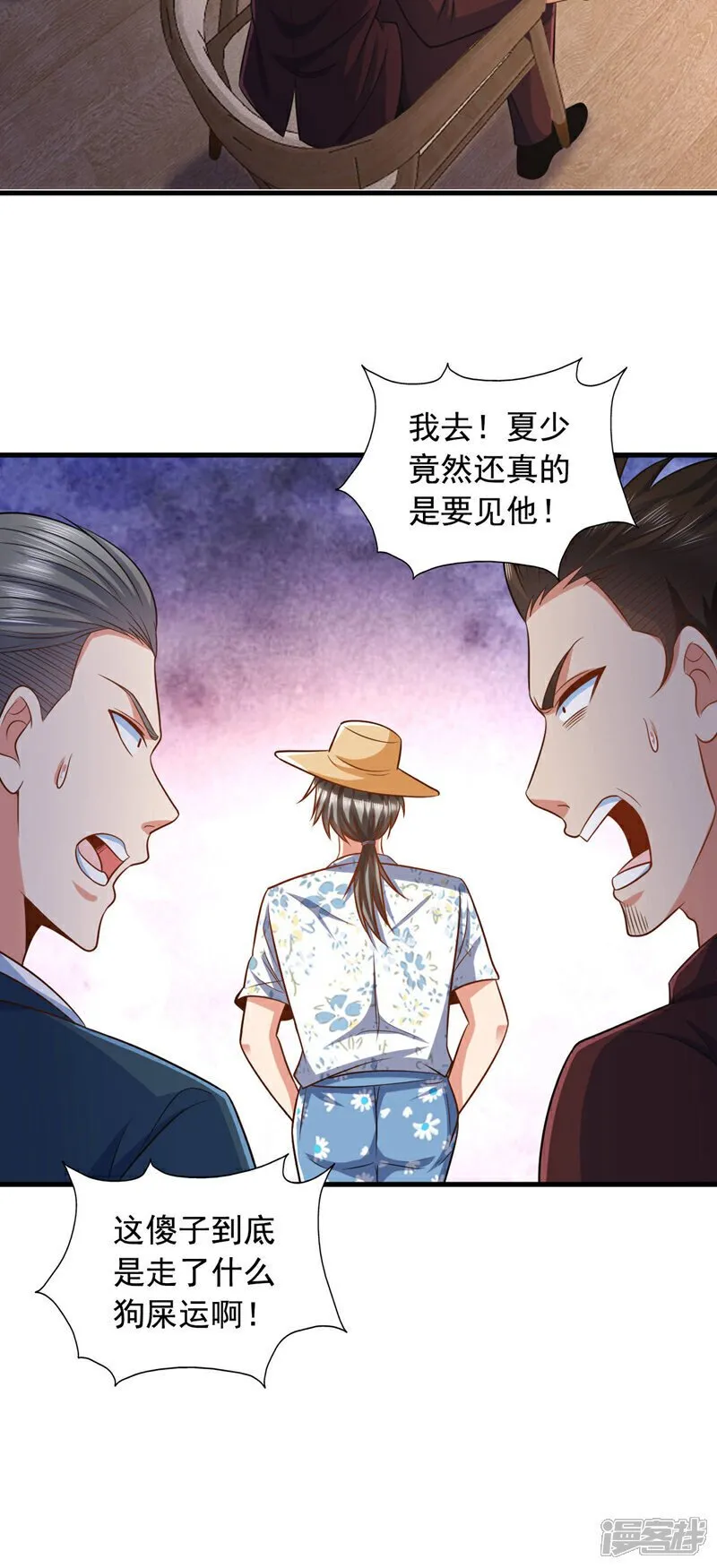 第15话 这…能叫不错吗？！ 第18页