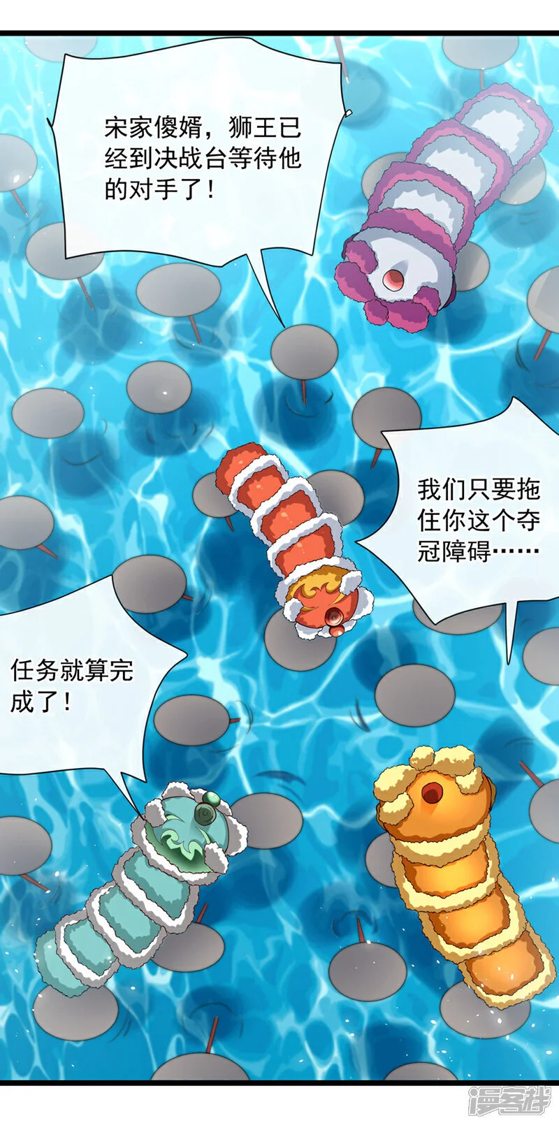 第39话 贼喊捉贼而已 第4页