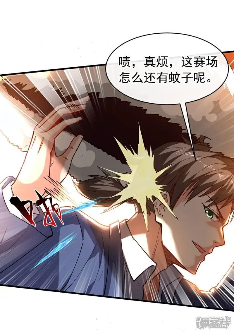 第39话 贼喊捉贼而已 第18页