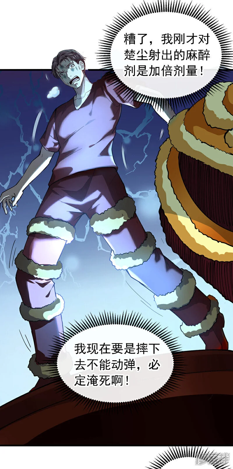 第39话 贼喊捉贼而已 第27页