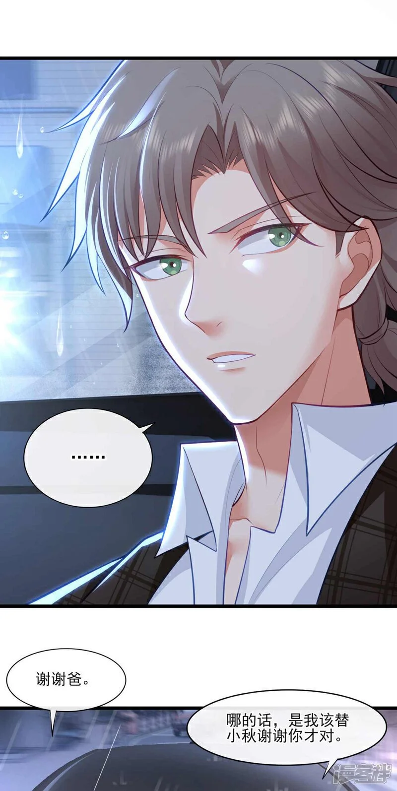 第47话 我是来…回礼的！ 第32页