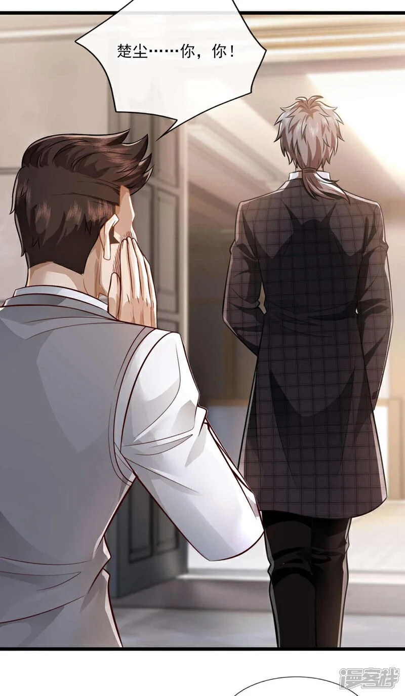 第46话 我这就去讨公道！ 第25页