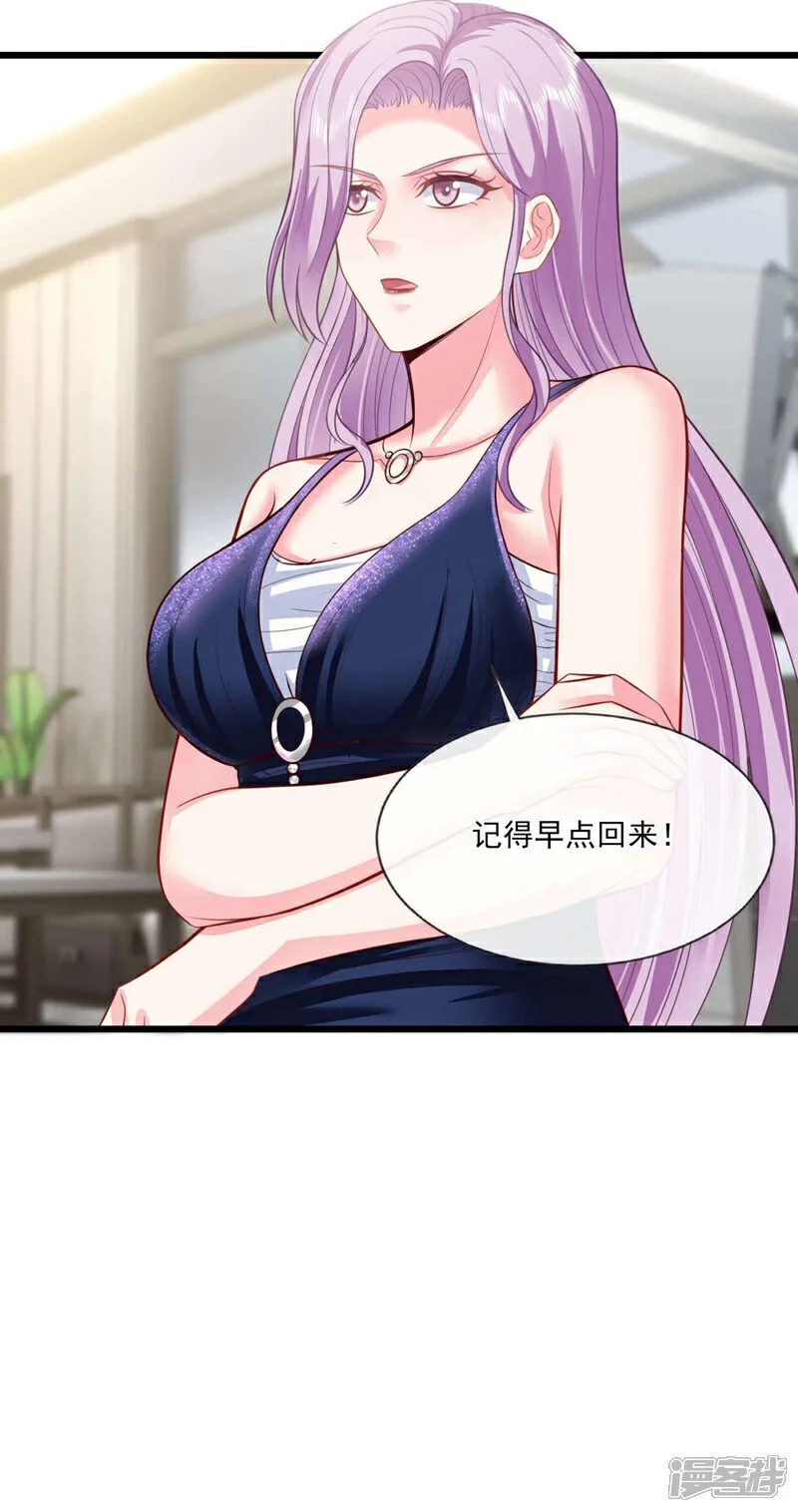 第46话 我这就去讨公道！ 第27页