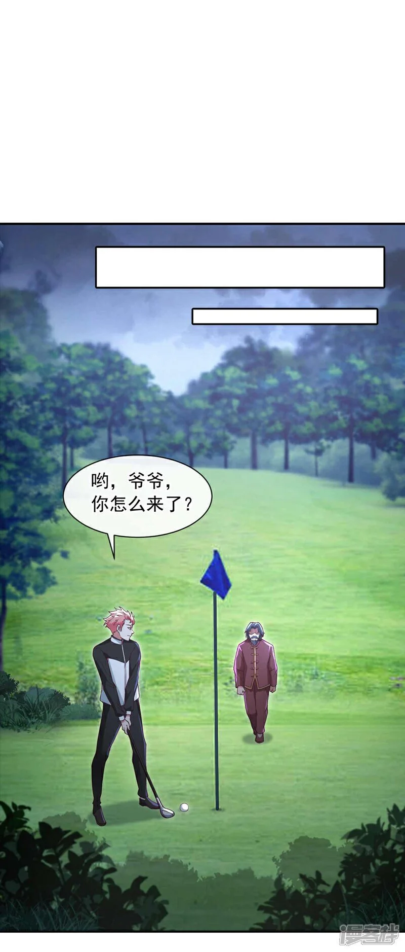 第49话 我要他下跪道歉！ 第2页