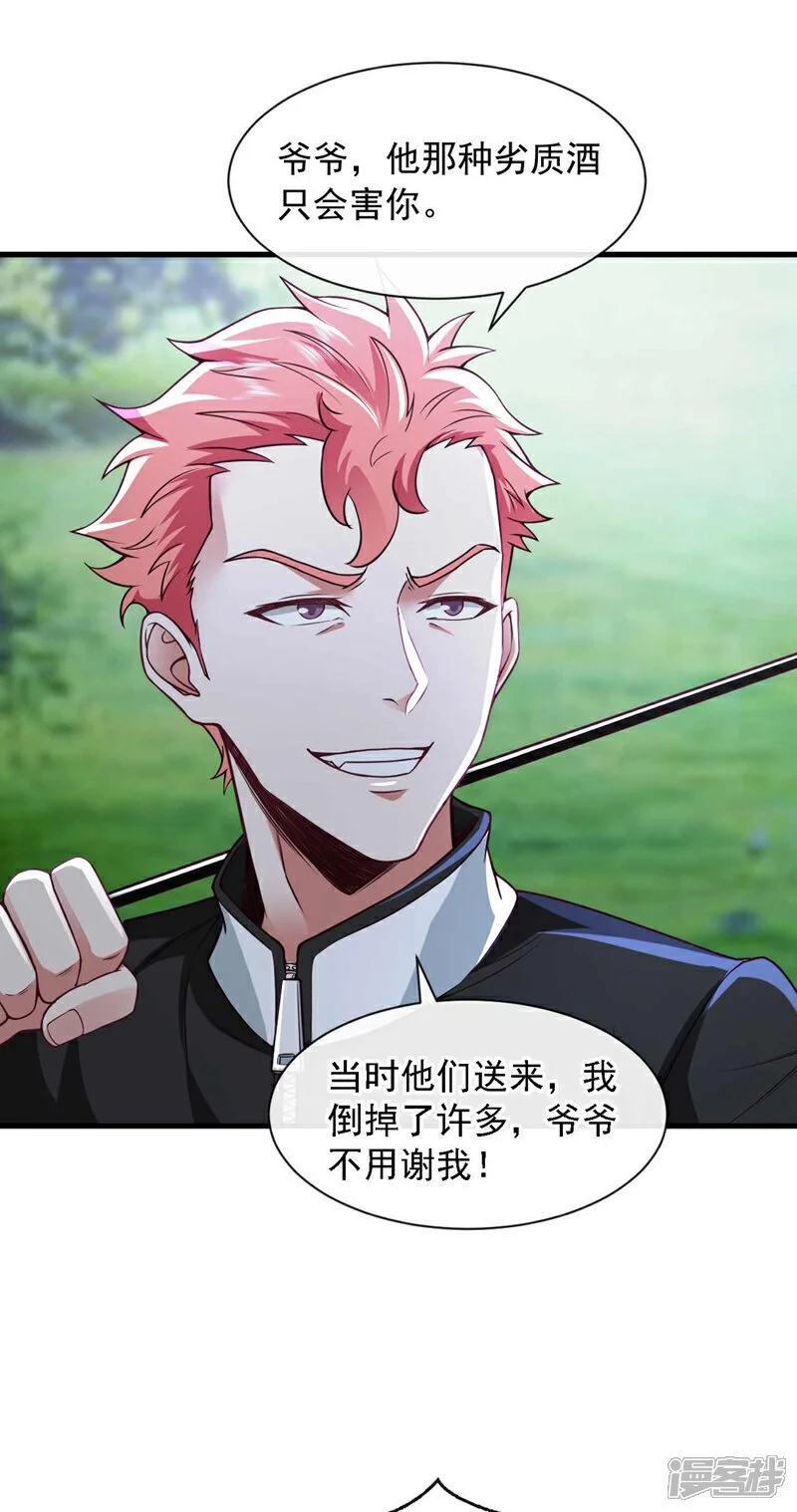 第49话 我要他下跪道歉！ 第4页