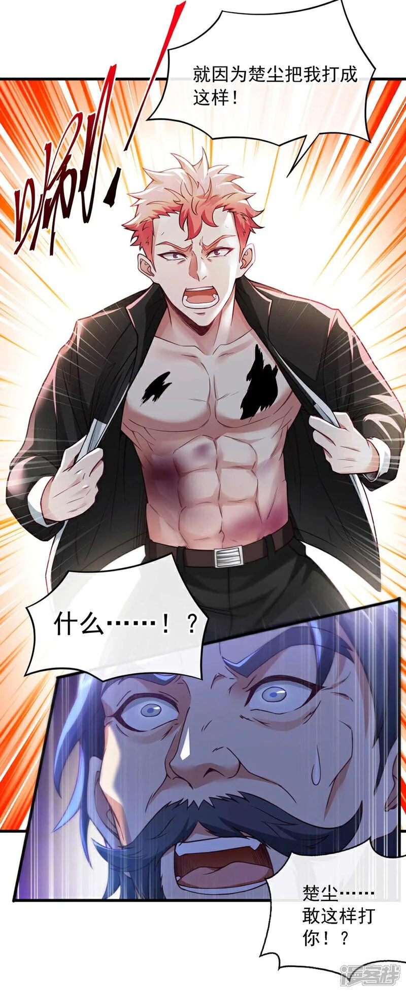 第49话 我要他下跪道歉！ 第8页