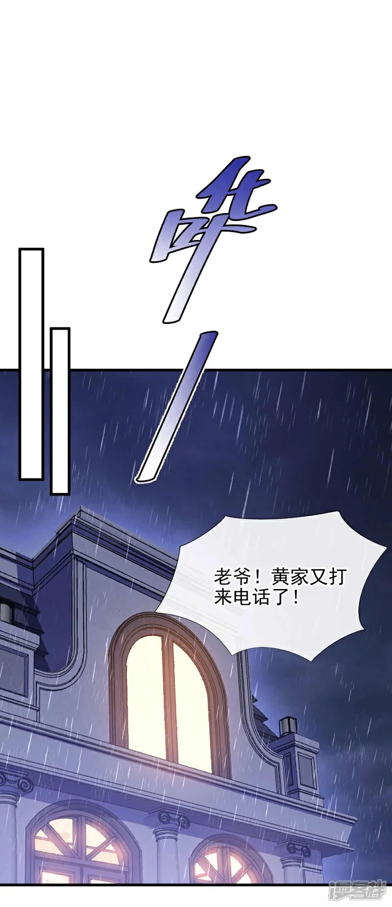 第49话 我要他下跪道歉！ 第9页