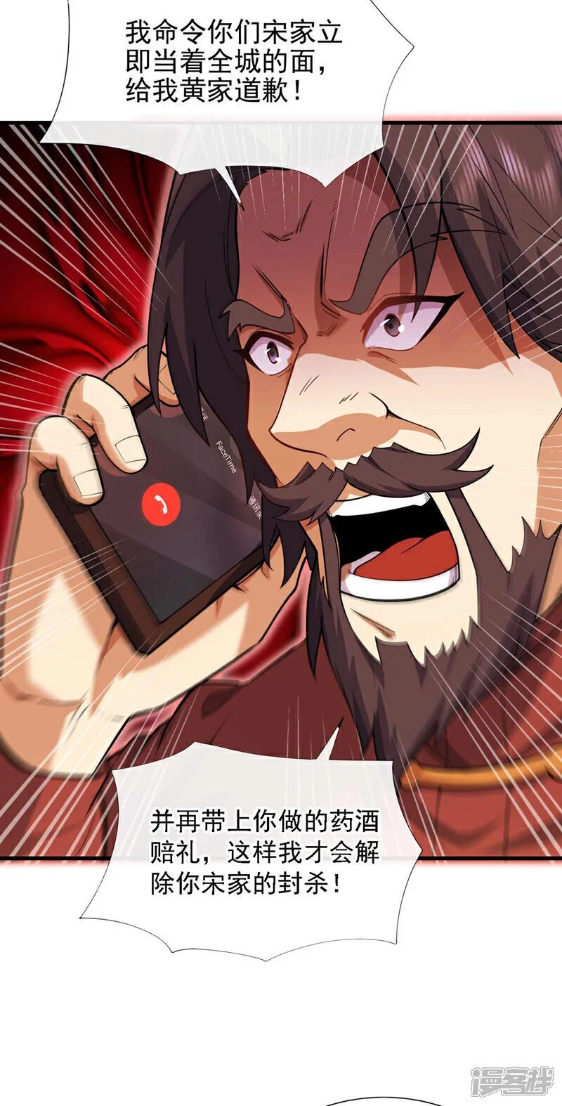 第49话 我要他下跪道歉！ 第13页