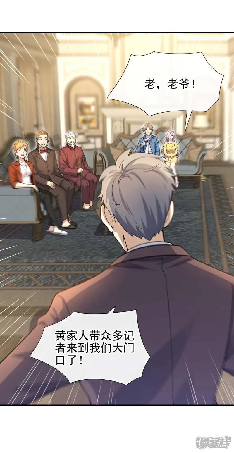 第49话 我要他下跪道歉！ 第34页