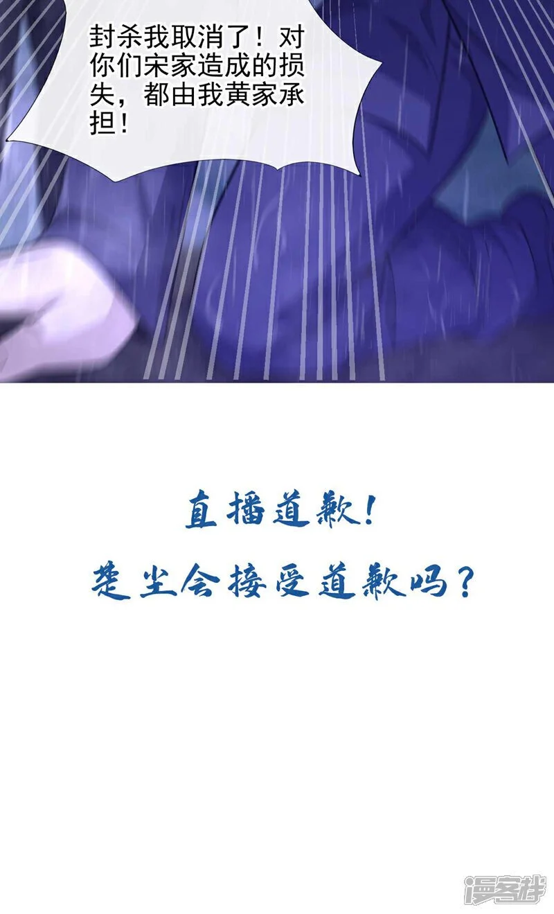 第49话 我要他下跪道歉！ 第37页