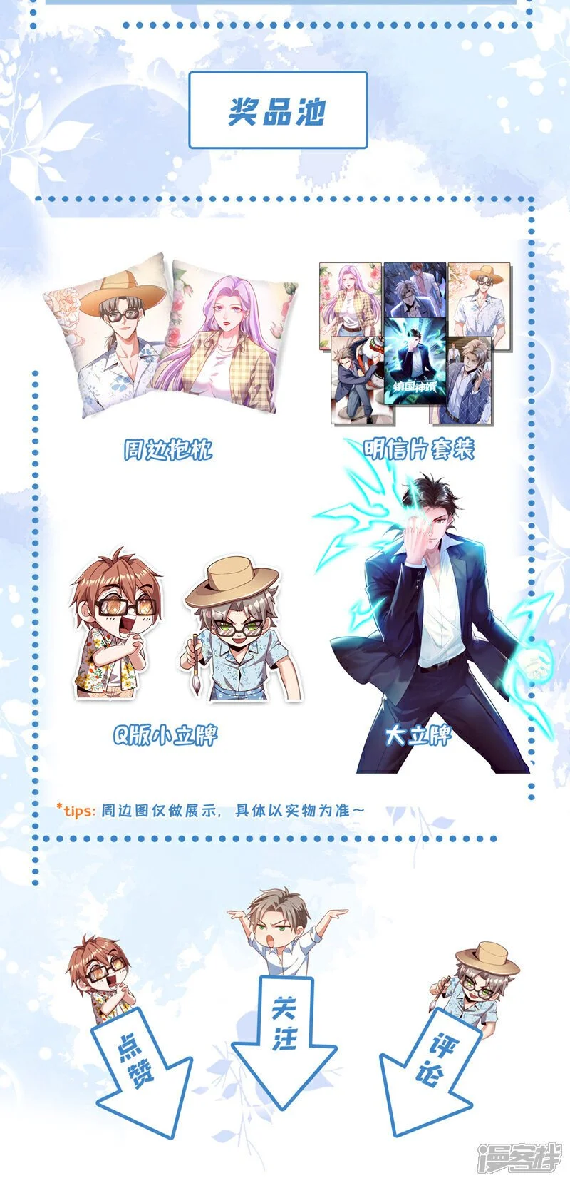 第49话 我要他下跪道歉！ 第39页