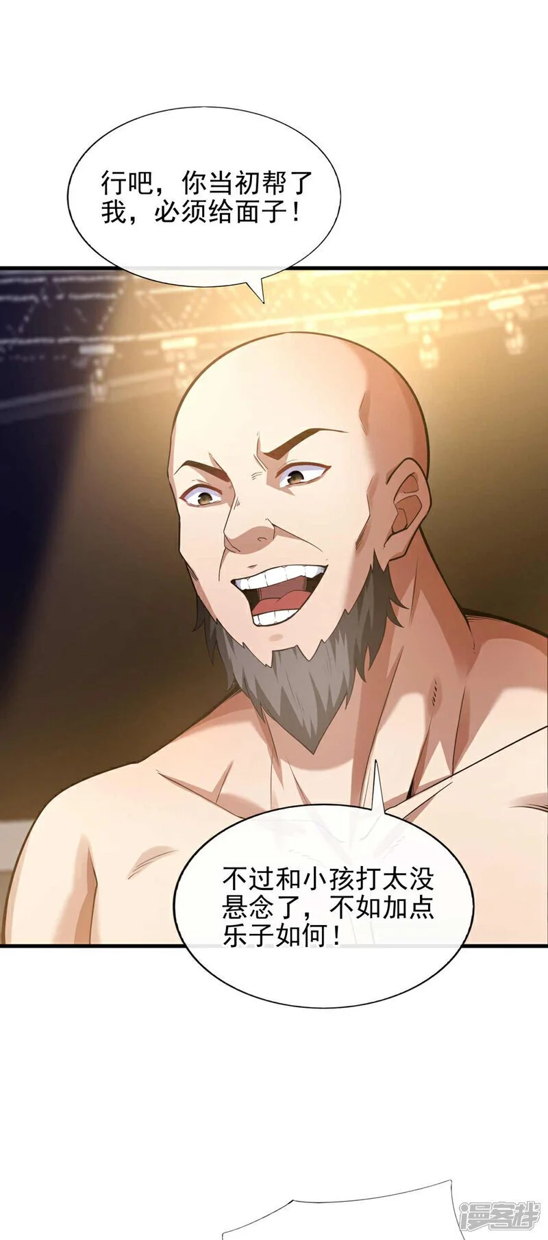 第51话 只需一招就够！ 第16页