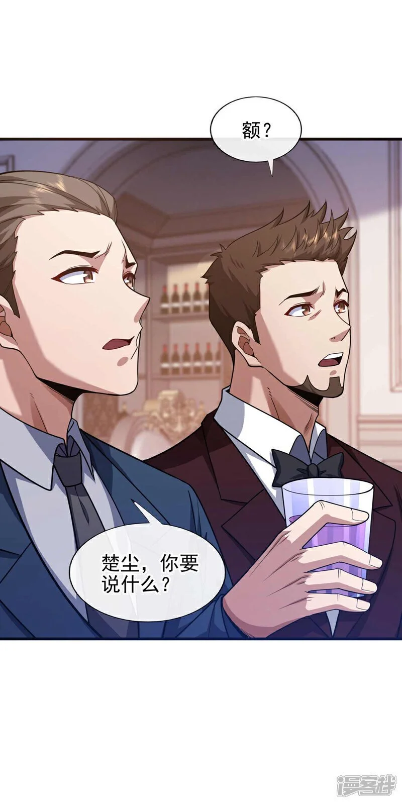第53话 我要你鸡犬不宁！ 第24页