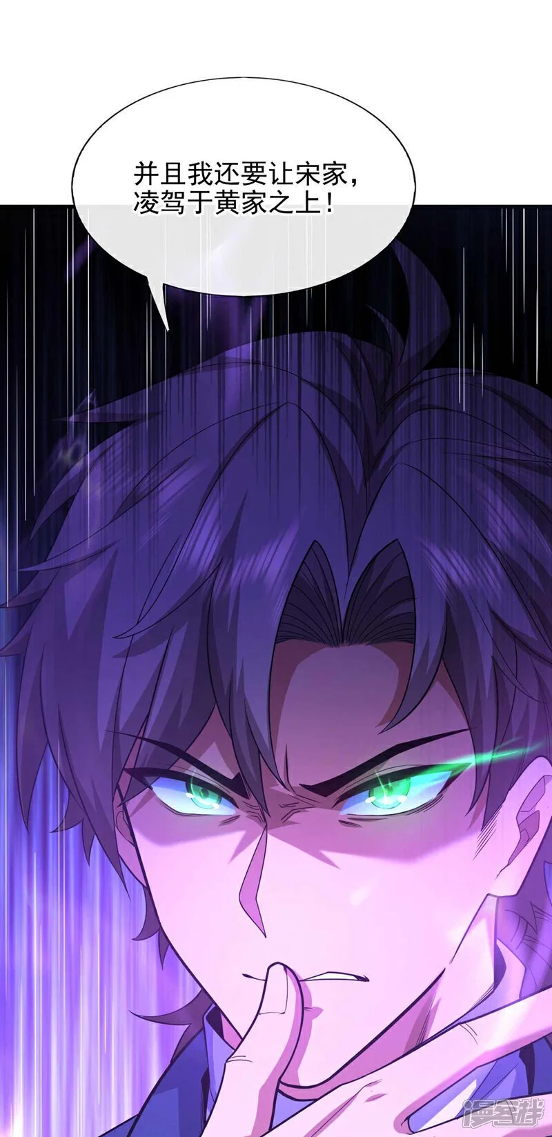 第53话 我要你鸡犬不宁！ 第28页