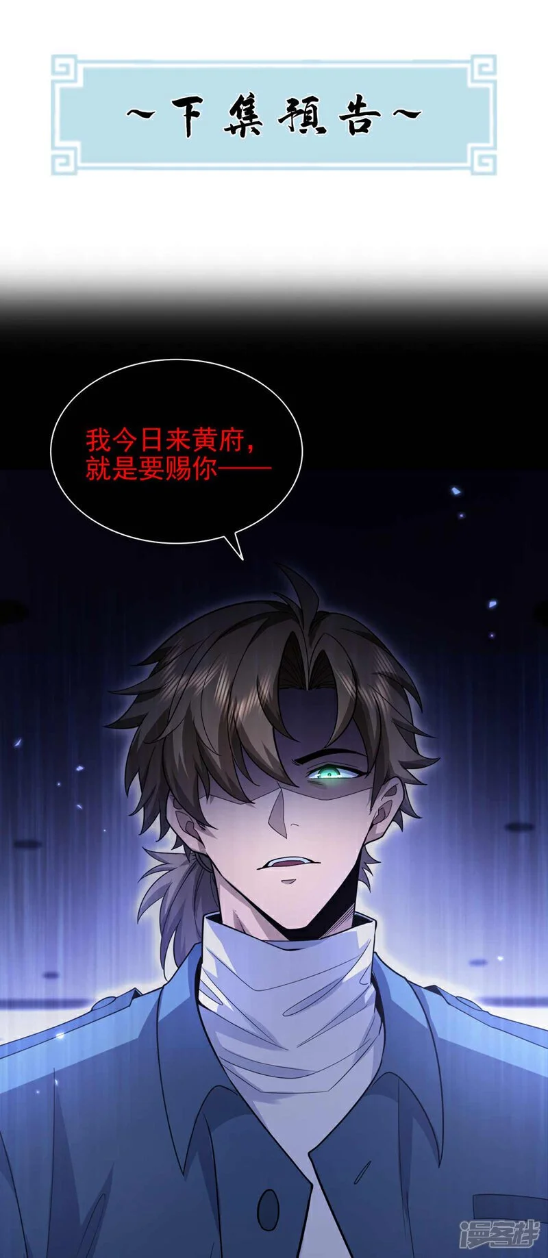 第53话 我要你鸡犬不宁！ 第37页