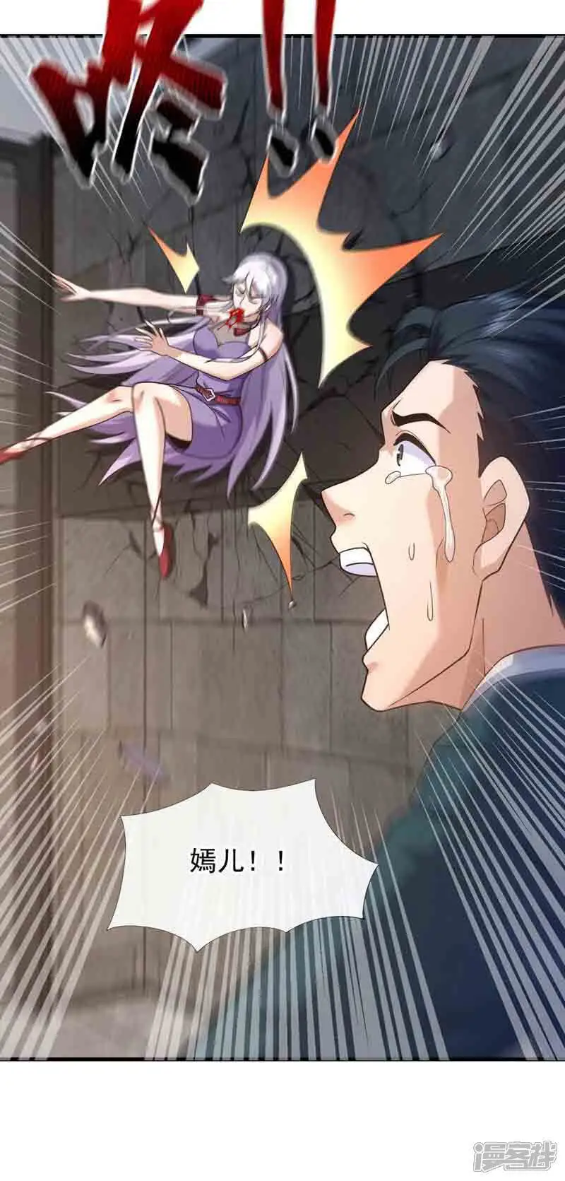 第55话 没人拦得住我！ 第9页