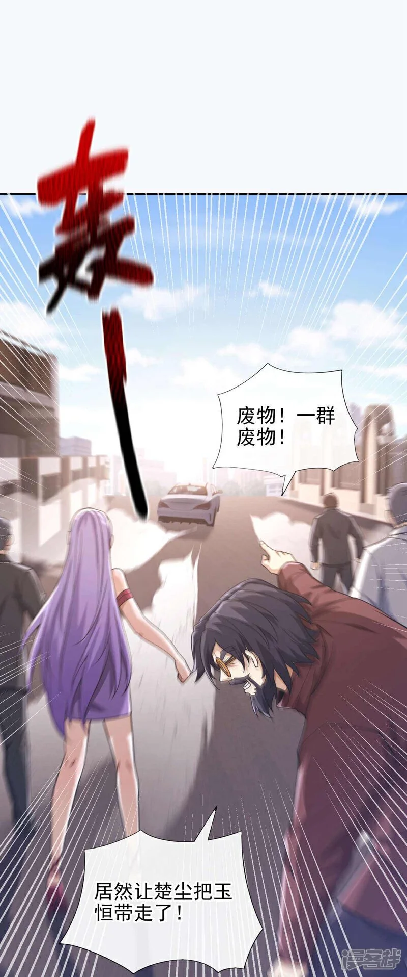 第55话 没人拦得住我！ 第32页