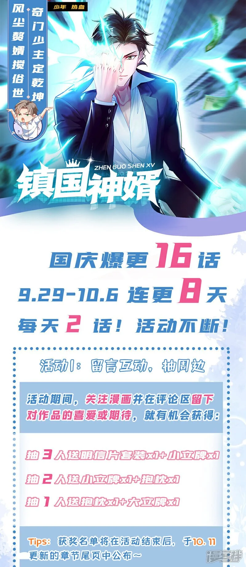 第55话 没人拦得住我！ 第42页