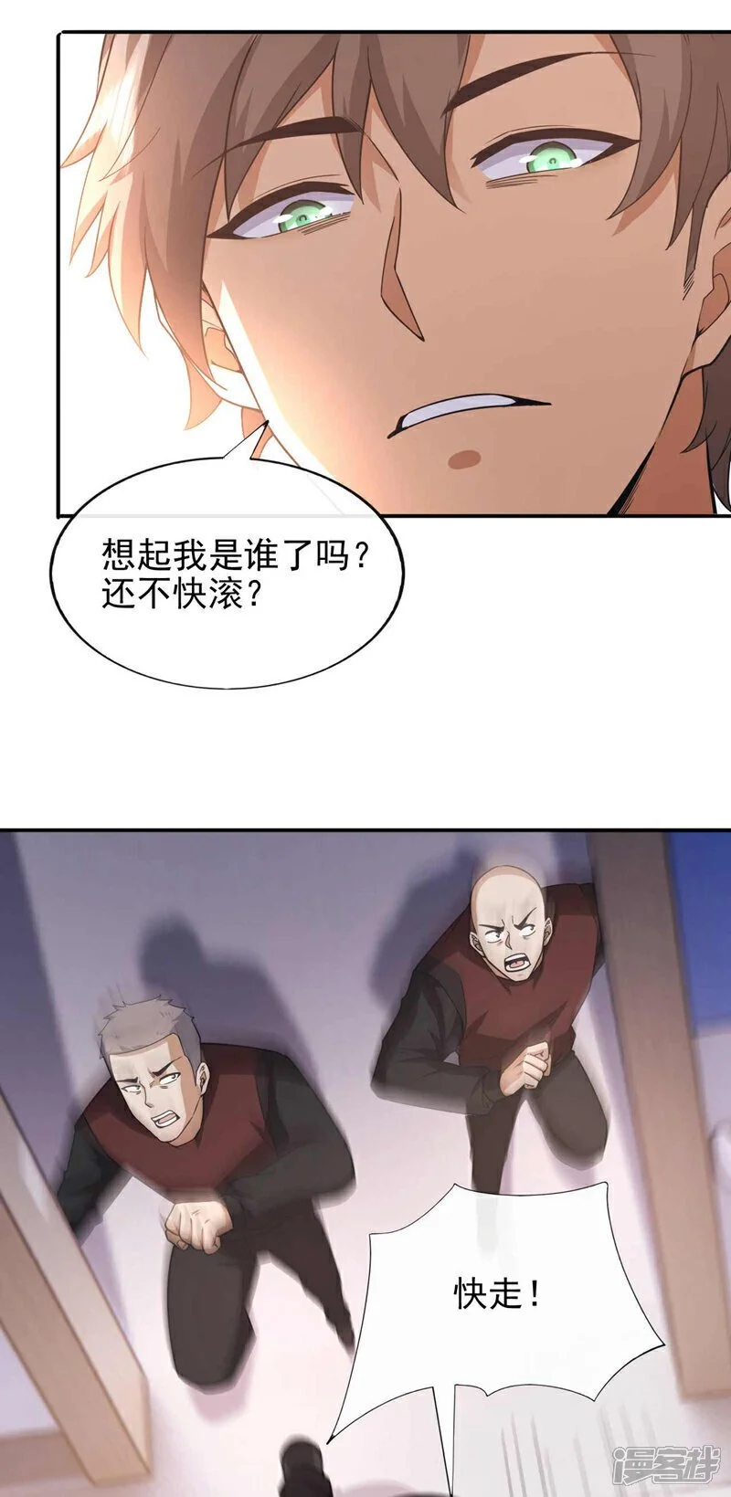 第56话 就这点实力吗？！ 第31页