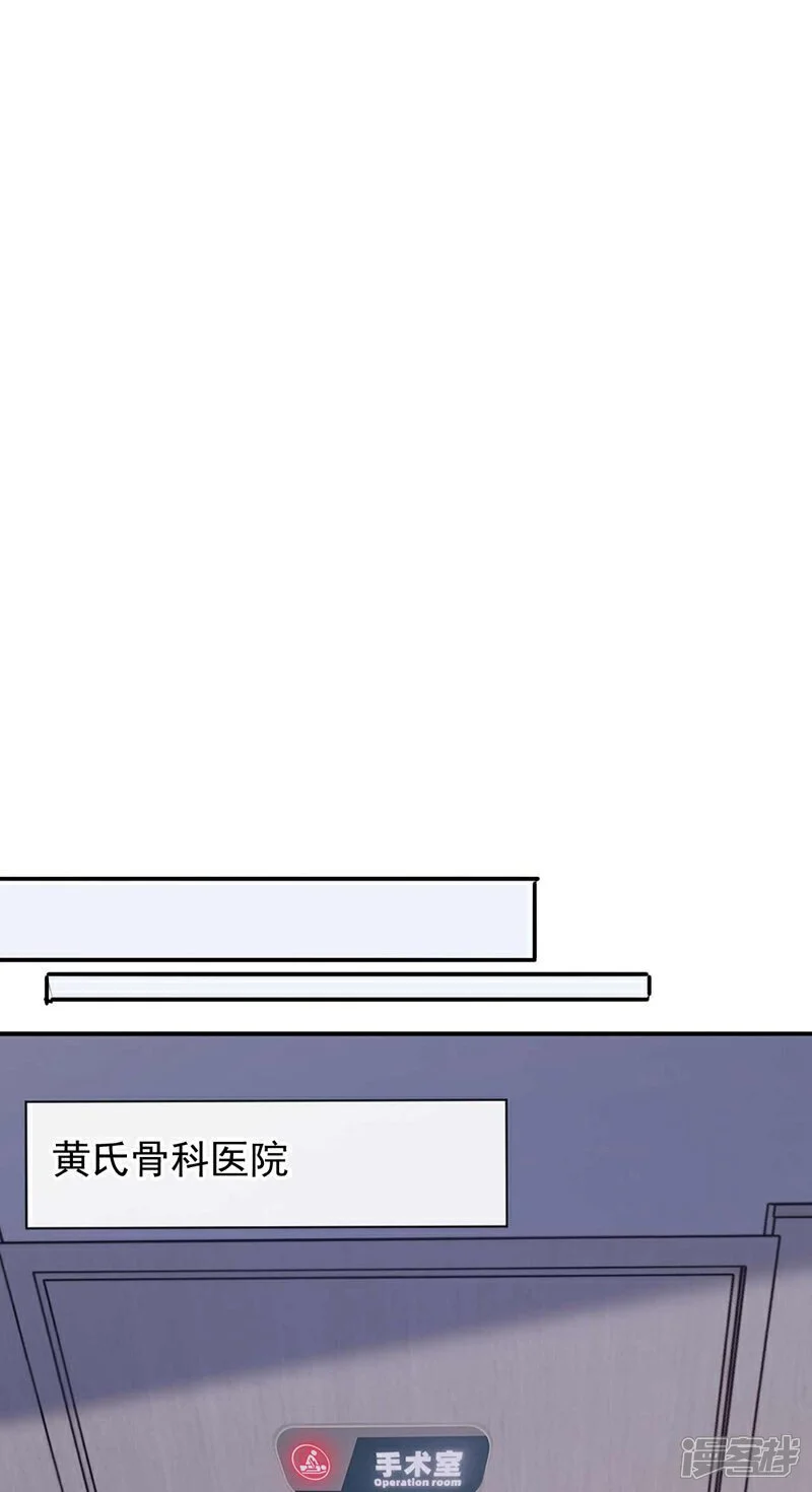 第57话 还不快拜见门主！ 第20页