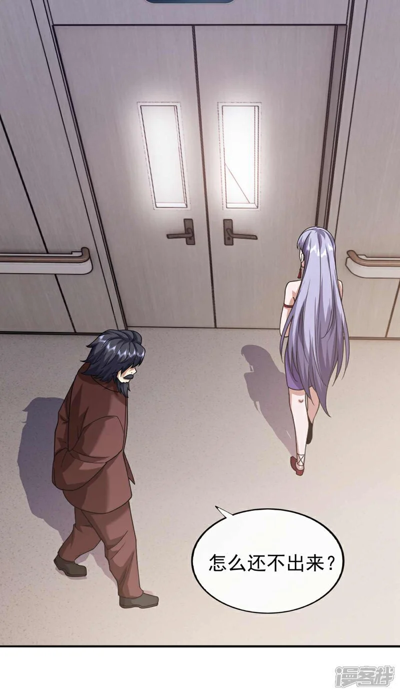 第57话 还不快拜见门主！ 第21页