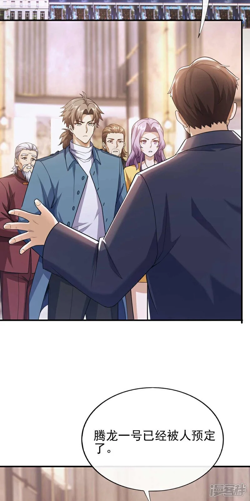 第57话 还不快拜见门主！ 第34页