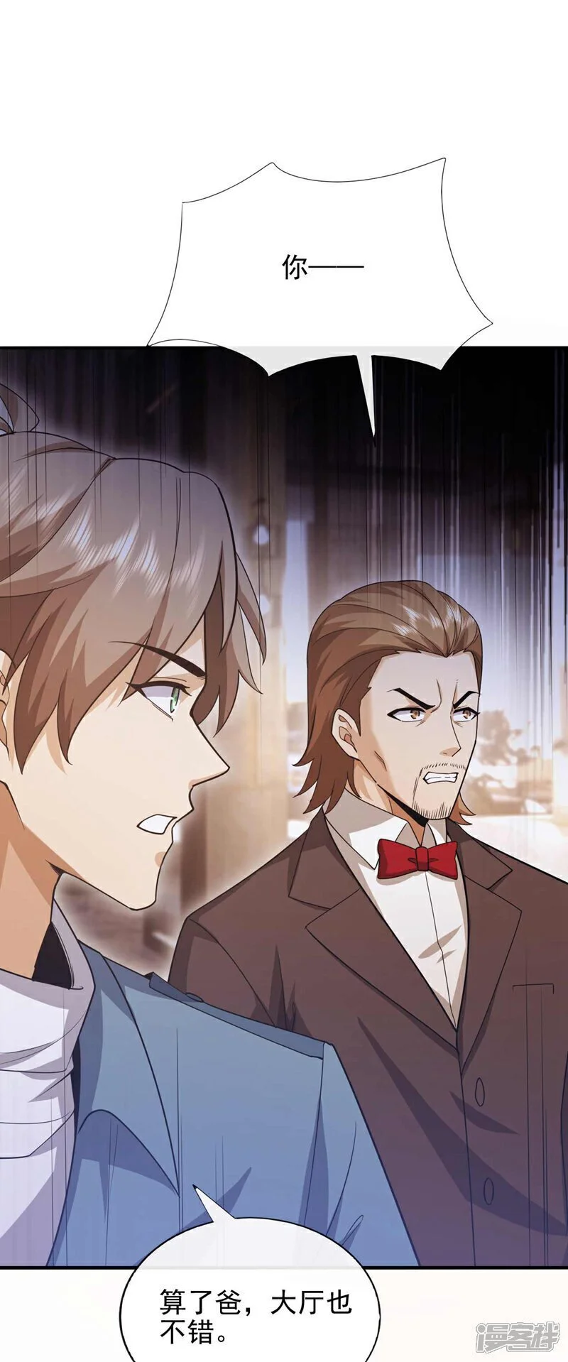 第57话 还不快拜见门主！ 第38页