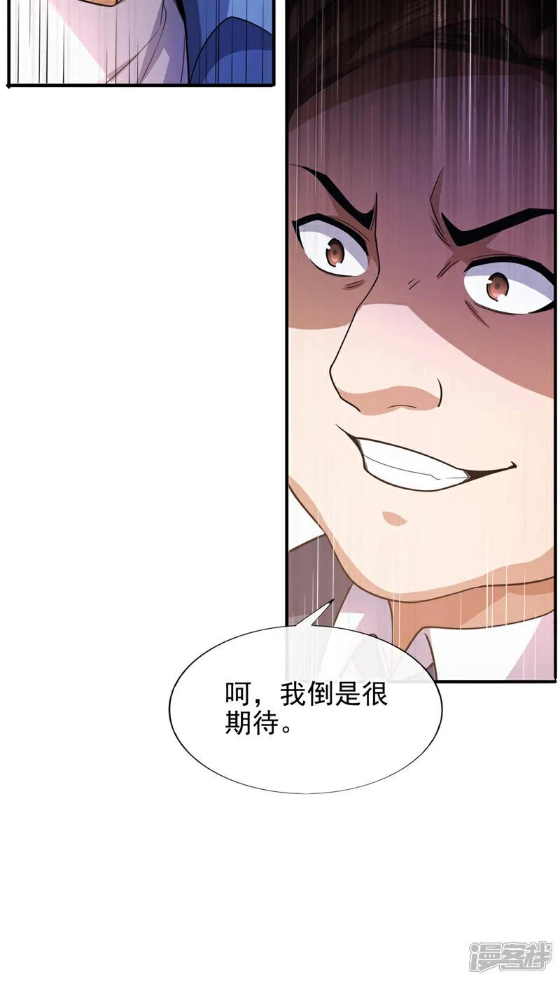 第57话 还不快拜见门主！ 第40页