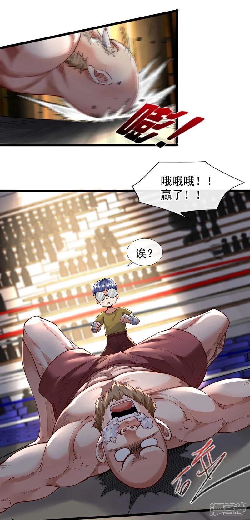 第60话 他太低级了不配~ 第31页