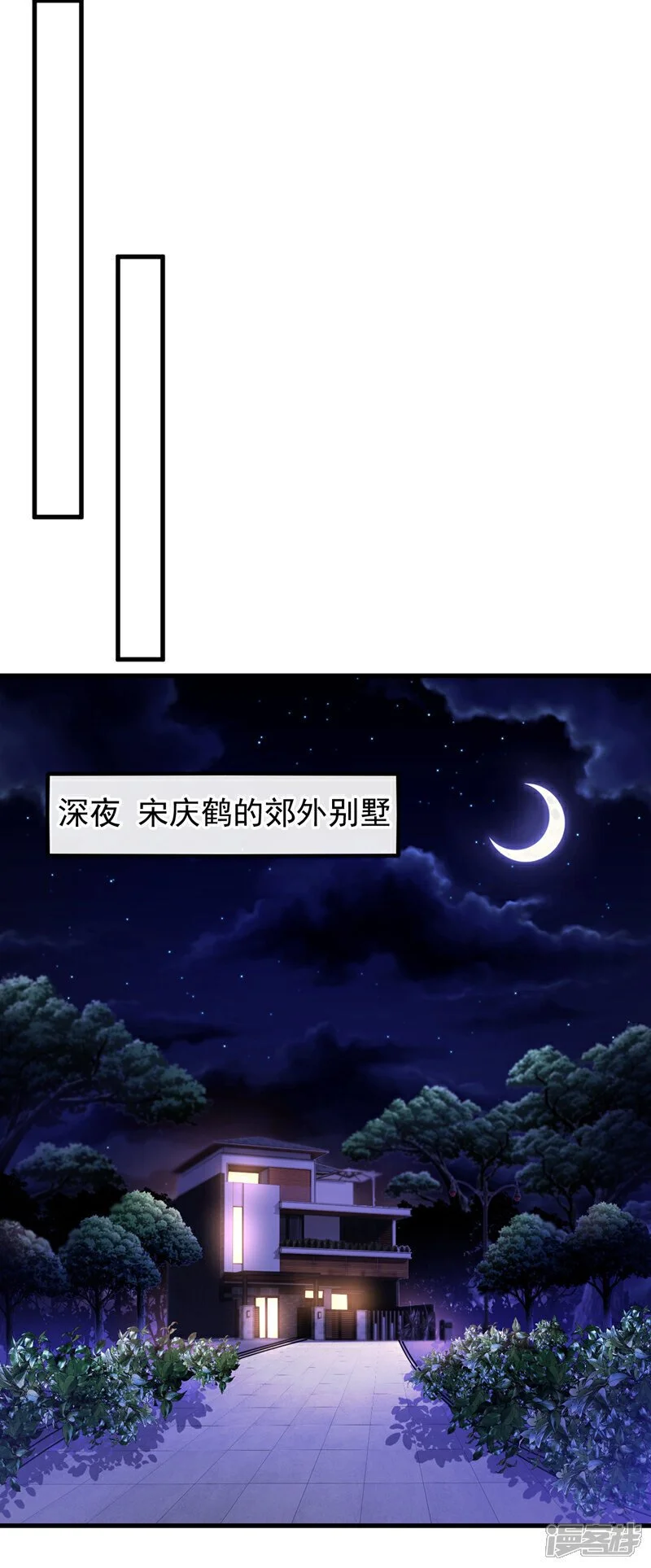 第63话 今晚隔岸观火~ 第5页