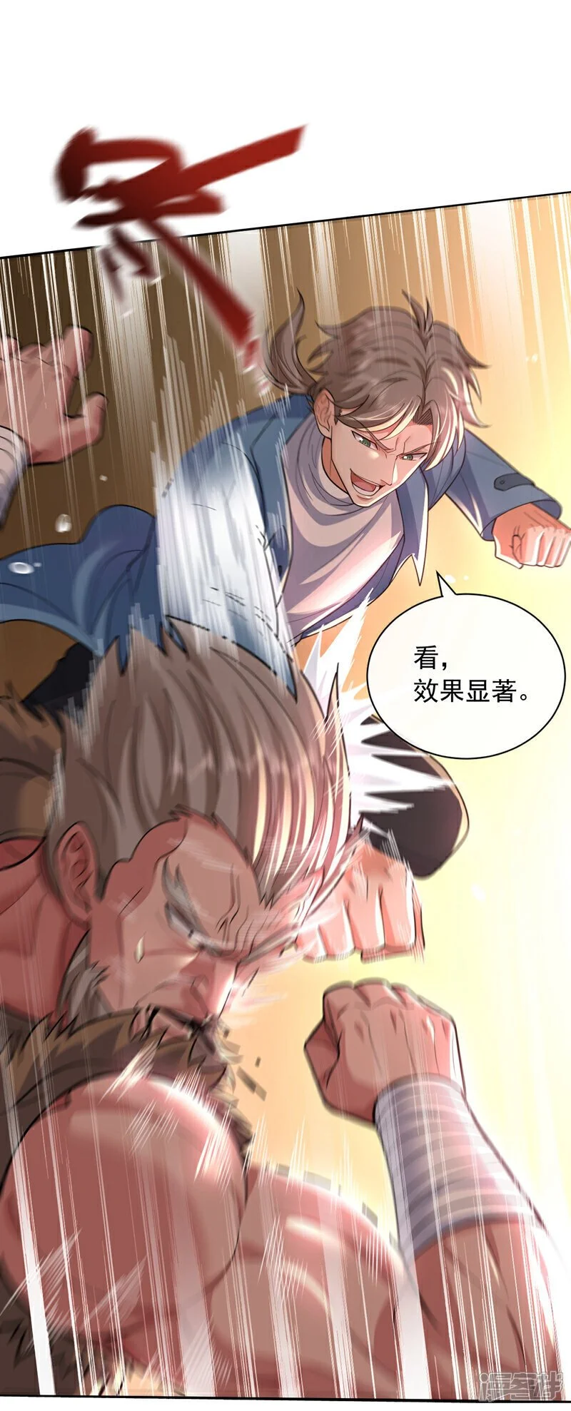 第61话 宗师当沙包？！ 第12页