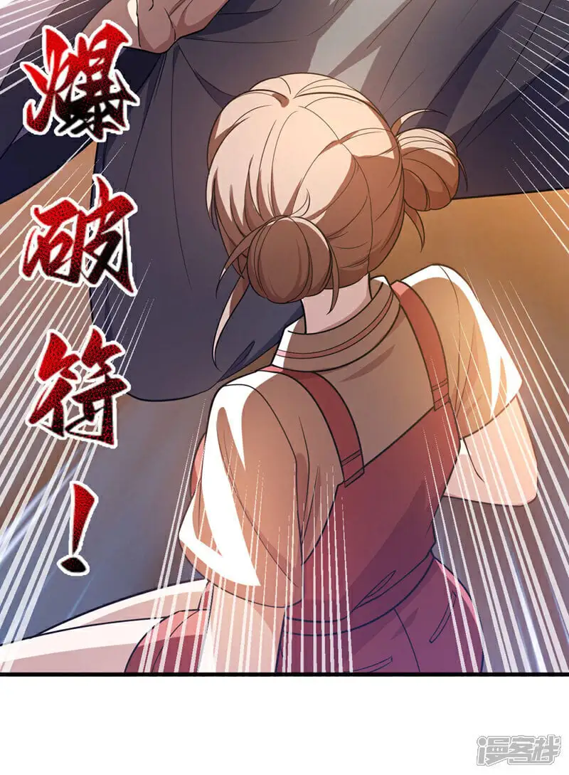 第72话 道行不到家啊 第27页