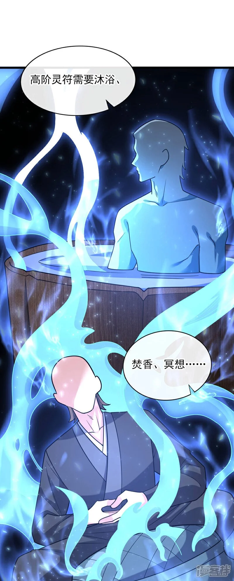 第73话 不入流的小玩意儿~ 第17页