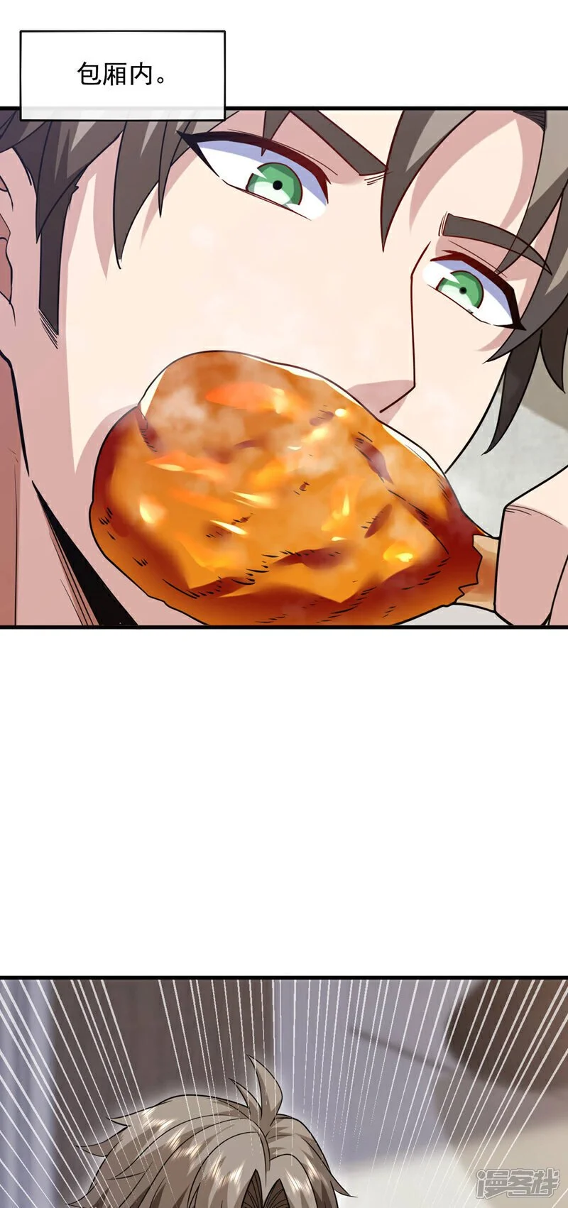 第73话 不入流的小玩意儿~ 第20页
