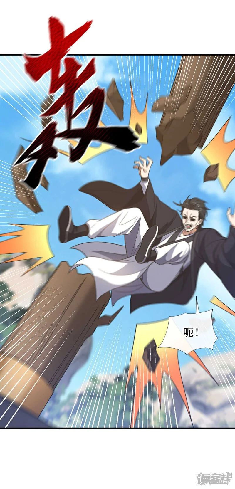 第75话 金针渡命！ 第2页